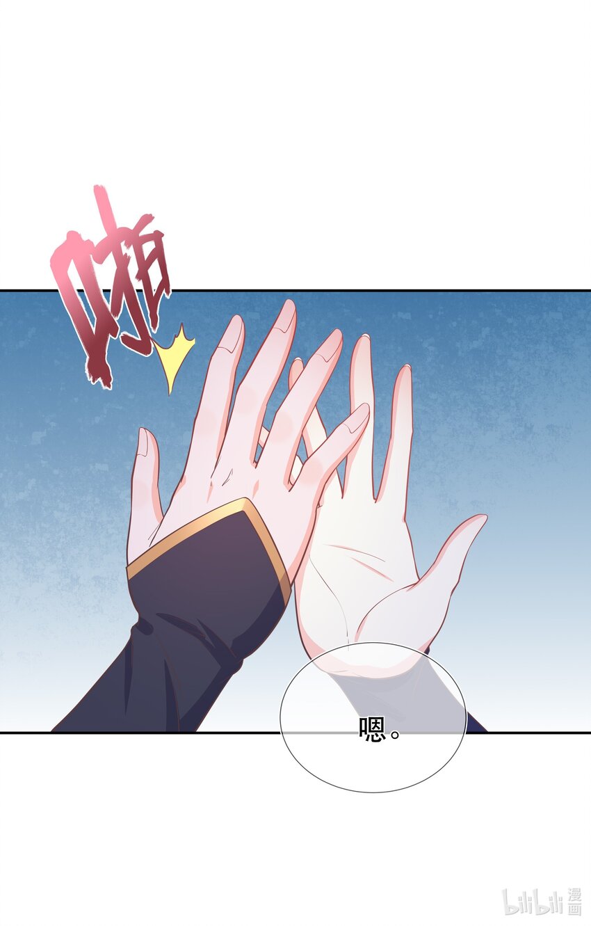 《门派只有我一个渣渣》第46话 是时候算账了 第38页