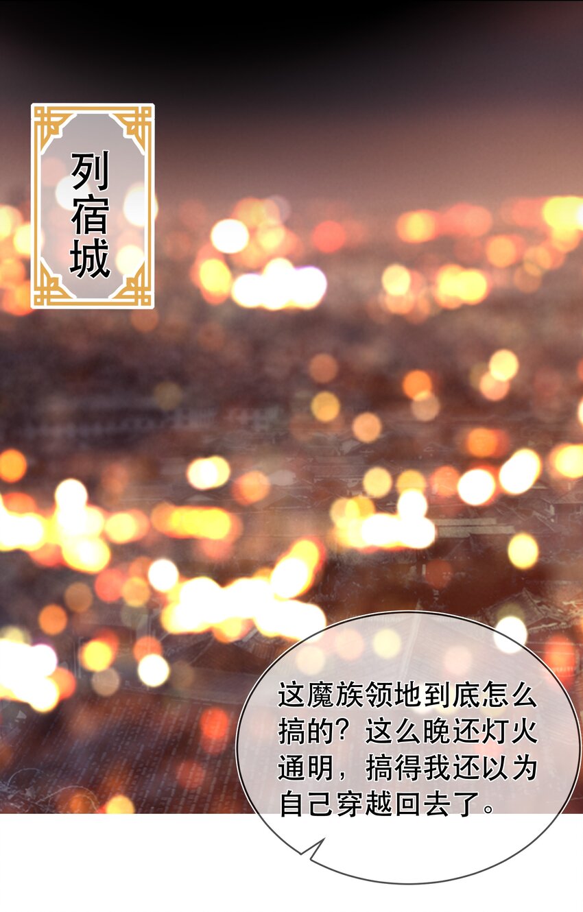 《门派只有我一个渣渣》第46话 是时候算账了 第3页