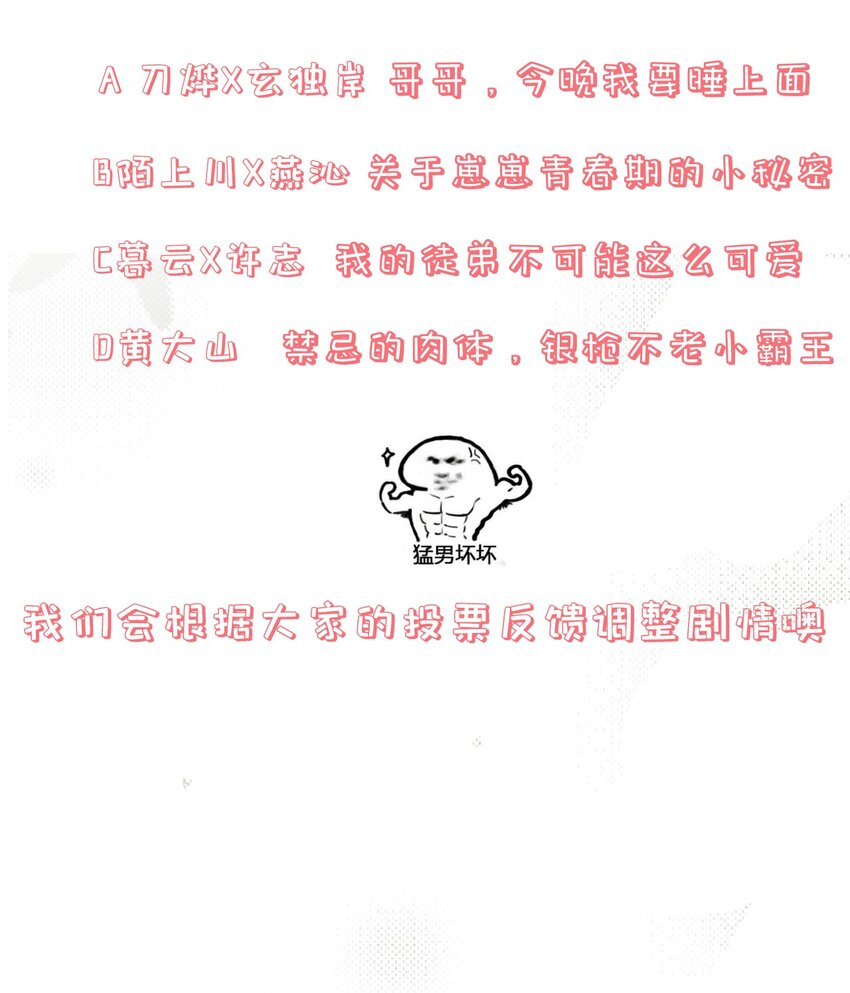 《门派只有我一个渣渣》第46话 是时候算账了 第41页