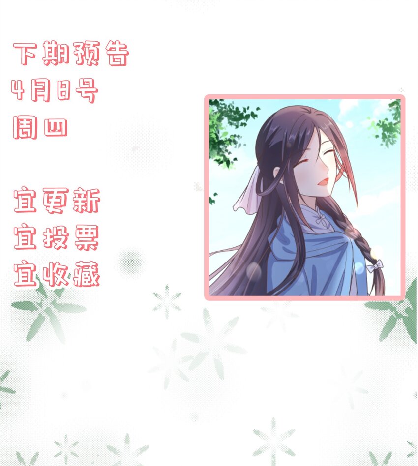 《门派只有我一个渣渣》第46话 是时候算账了 第42页