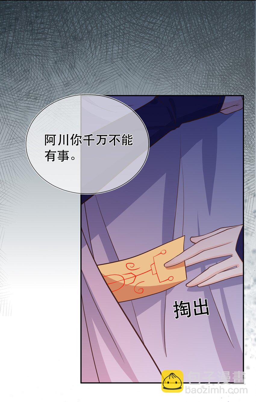 《门派只有我一个渣渣》第46话 是时候算账了 第9页