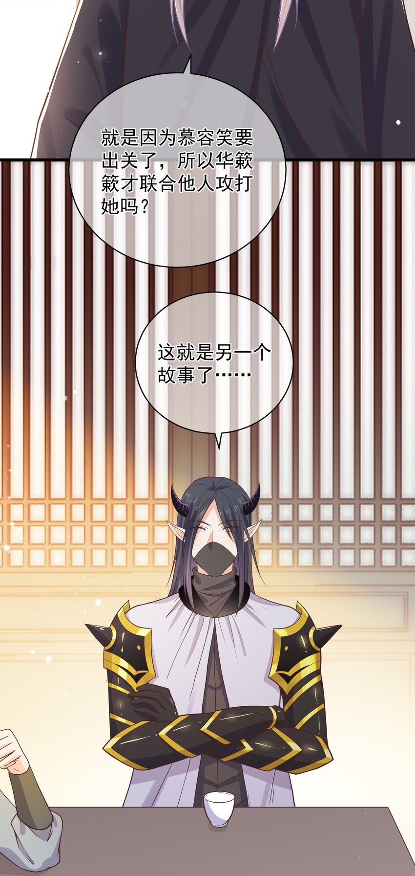 《门派只有我一个渣渣》第48话 知晓过往的人 第12页