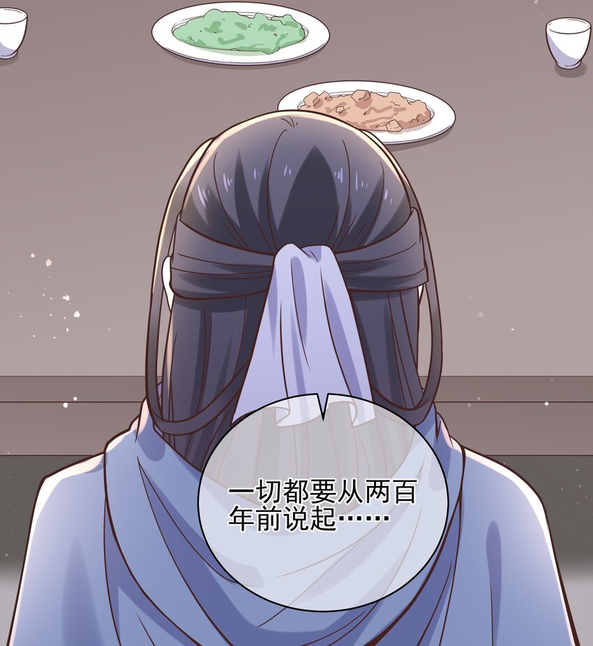 《门派只有我一个渣渣》第48话 知晓过往的人 第13页