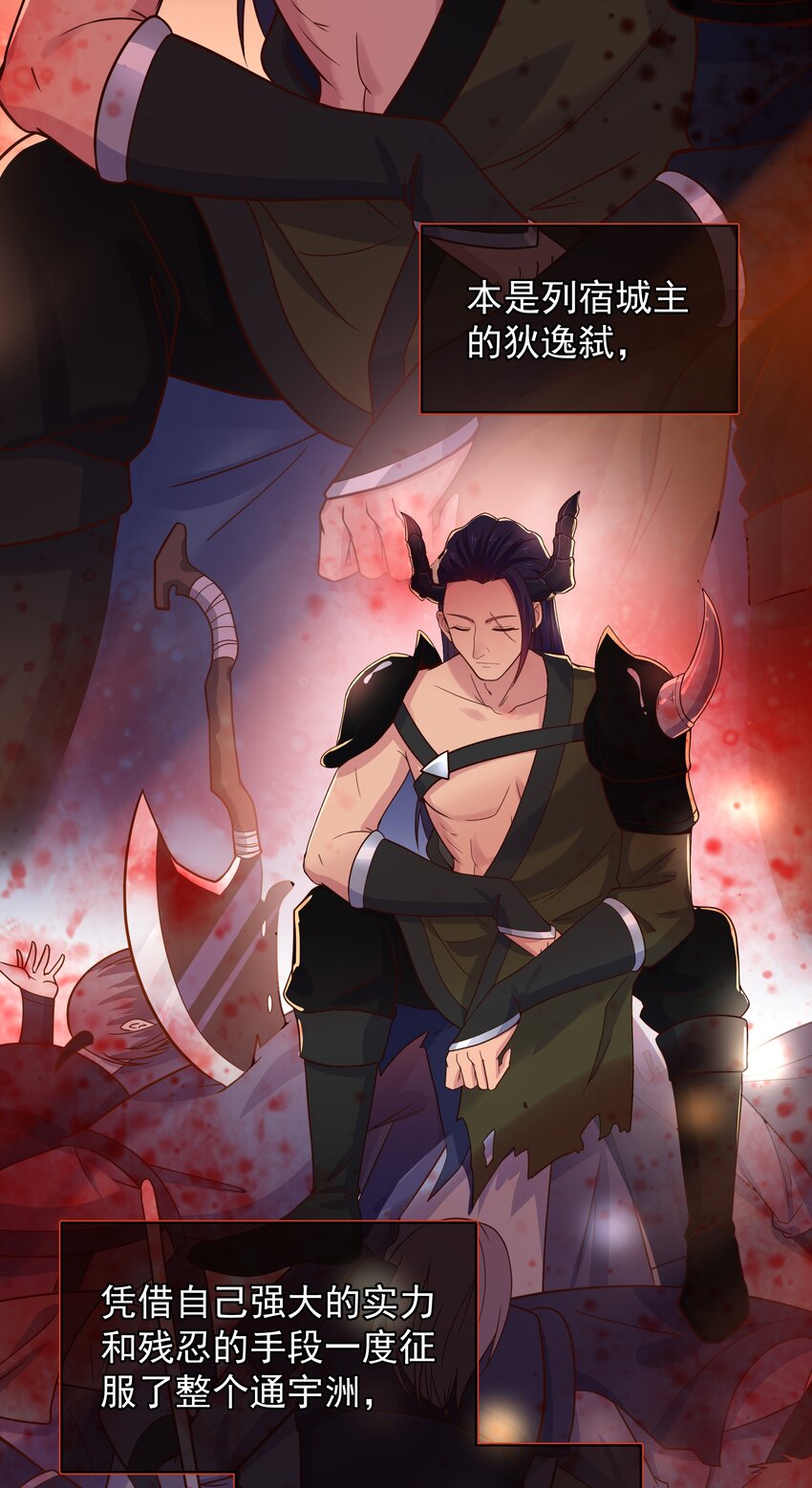《门派只有我一个渣渣》第48话 知晓过往的人 第15页