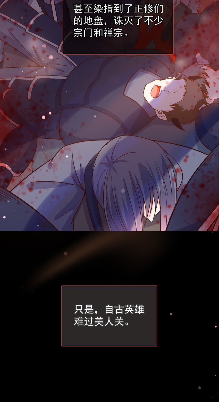 《门派只有我一个渣渣》第48话 知晓过往的人 第16页
