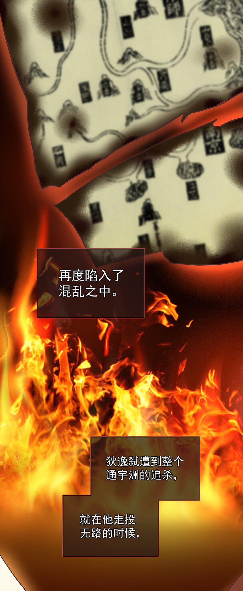 《门派只有我一个渣渣》第48话 知晓过往的人 第18页