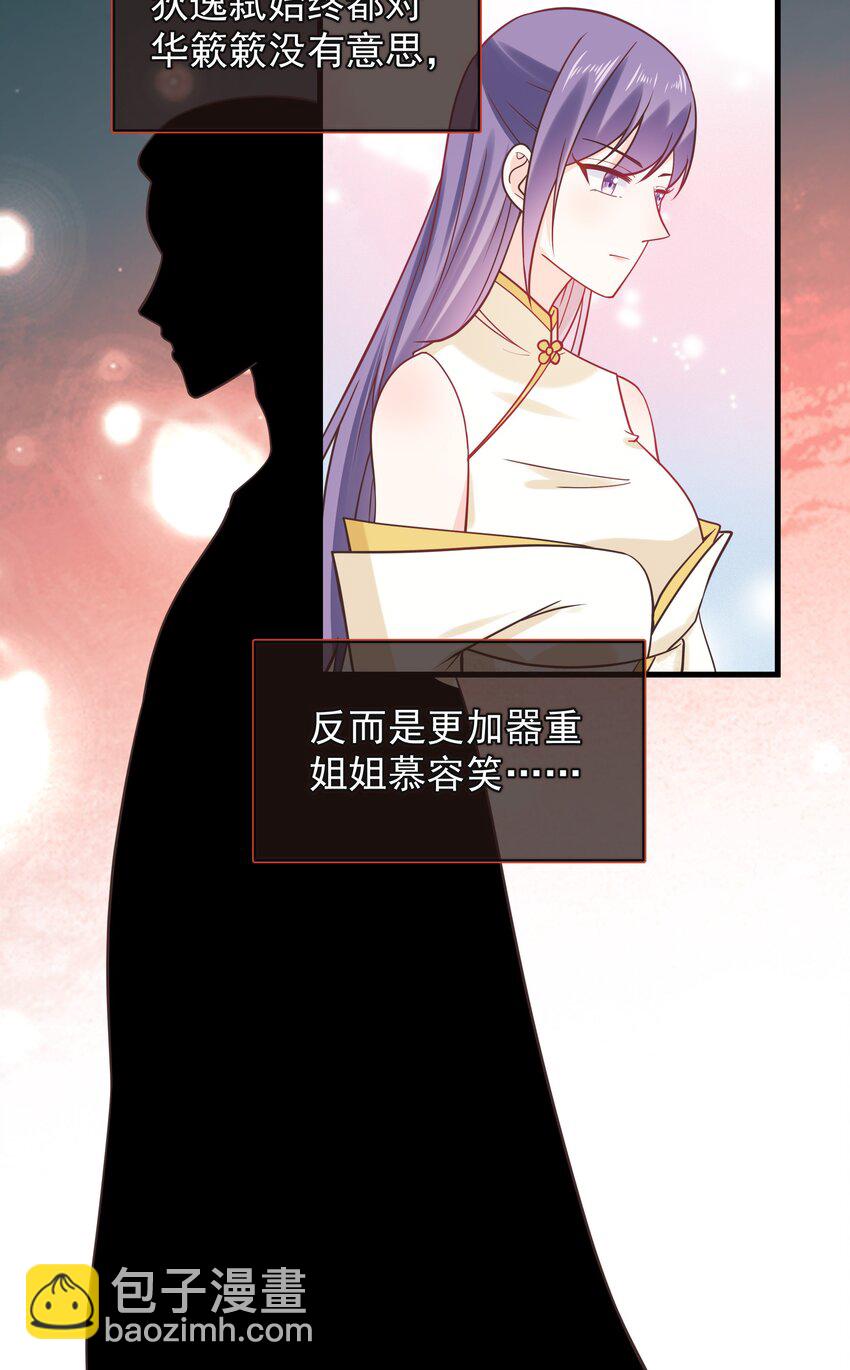 《门派只有我一个渣渣》第48话 知晓过往的人 第22页