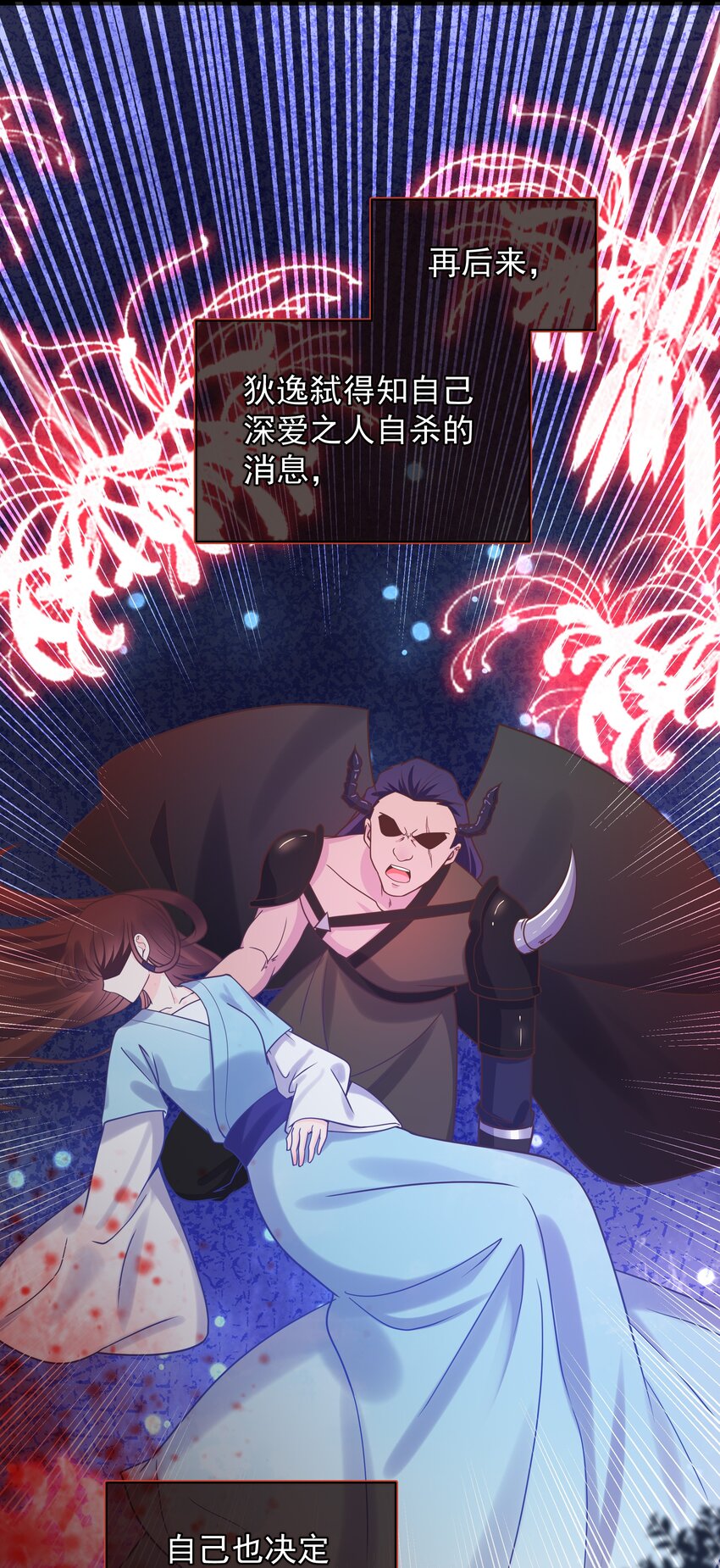 《门派只有我一个渣渣》第48话 知晓过往的人 第24页