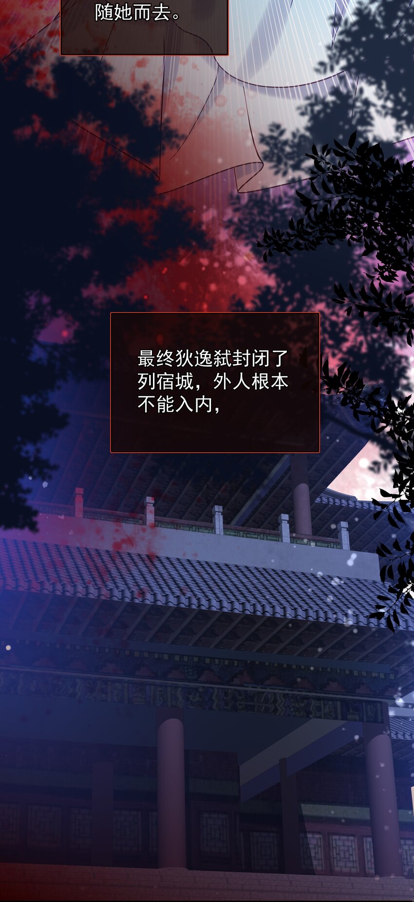 《门派只有我一个渣渣》第48话 知晓过往的人 第25页