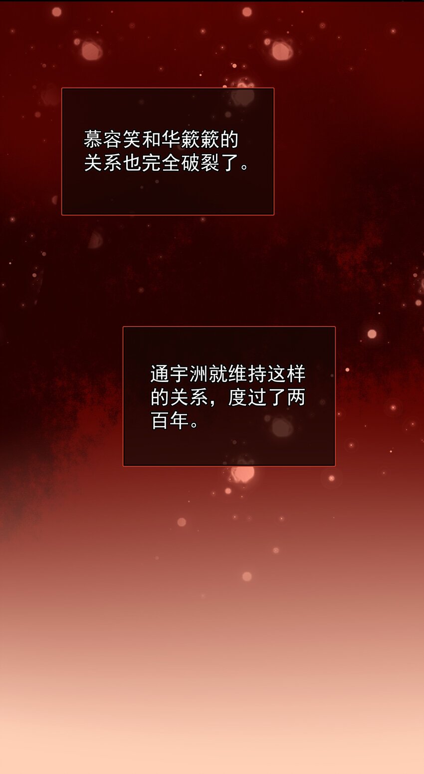 《门派只有我一个渣渣》第48话 知晓过往的人 第26页