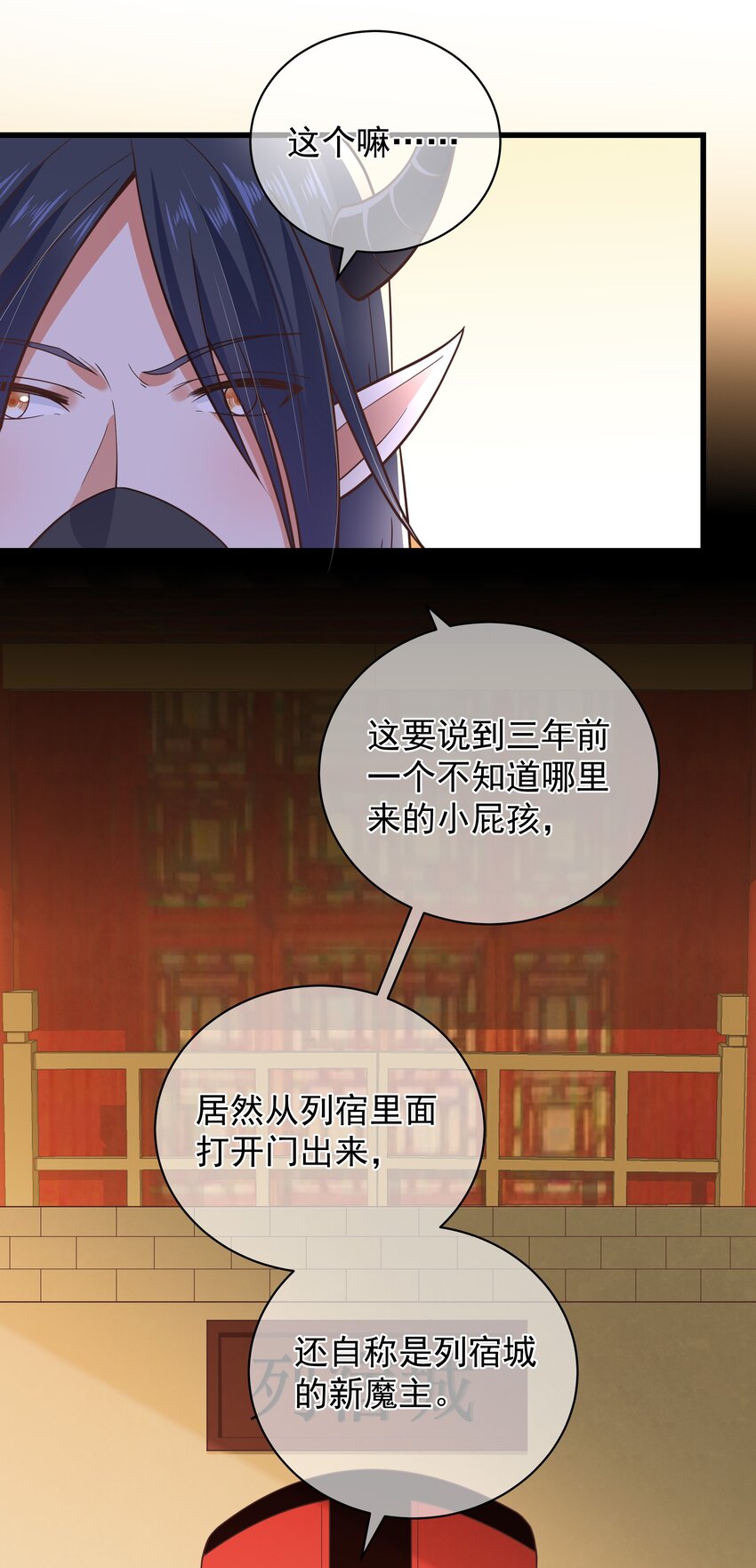《门派只有我一个渣渣》第48话 知晓过往的人 第29页