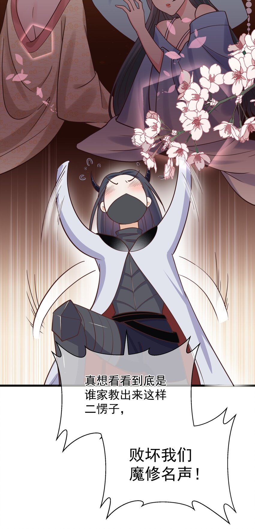 《门派只有我一个渣渣》第48话 知晓过往的人 第32页