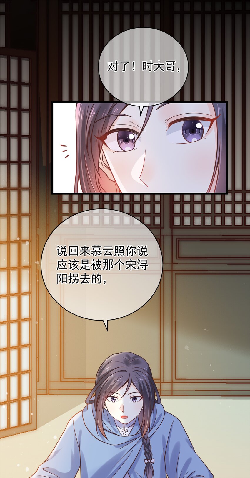 《门派只有我一个渣渣》第48话 知晓过往的人 第35页