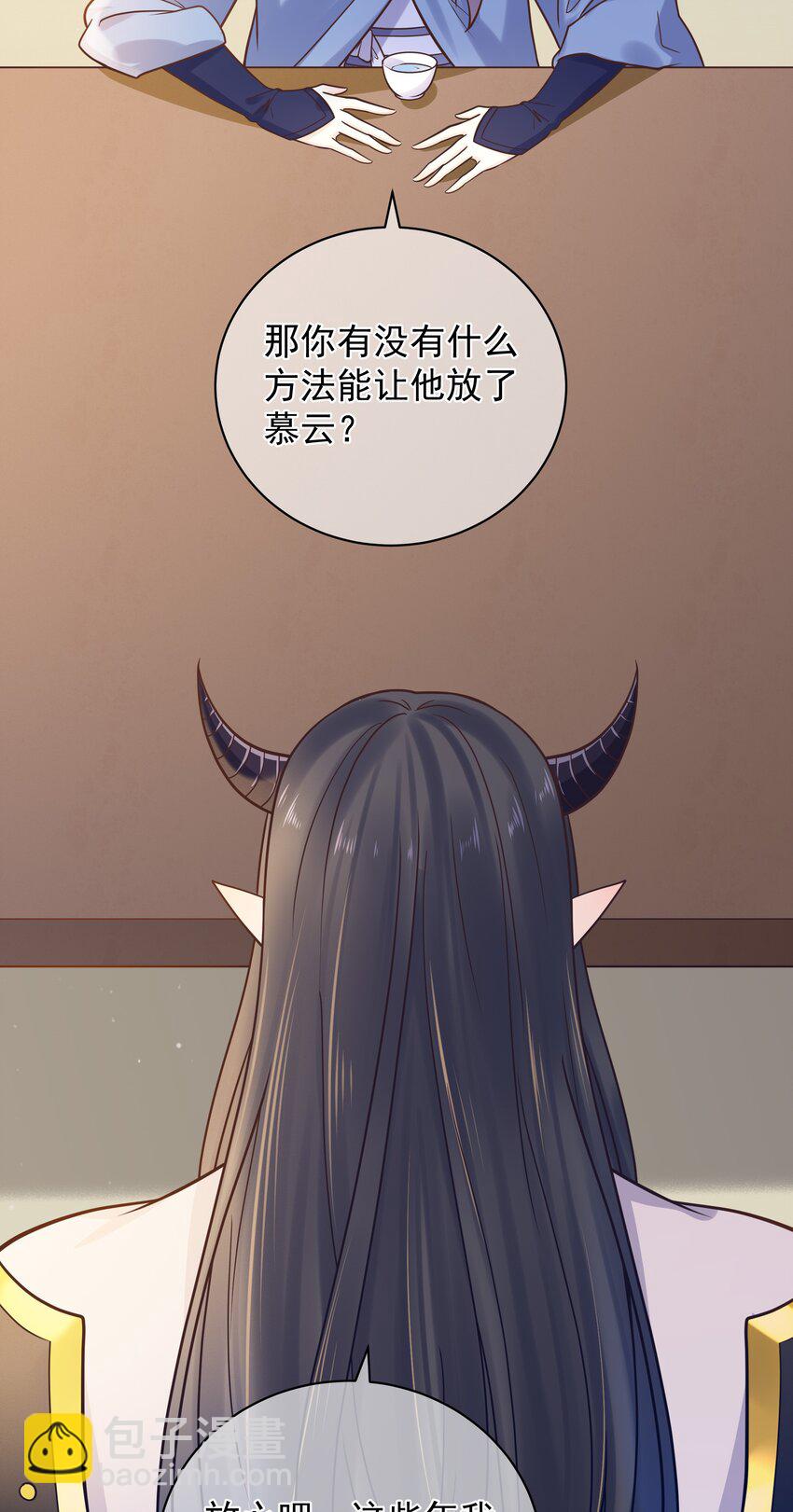 《门派只有我一个渣渣》第48话 知晓过往的人 第36页