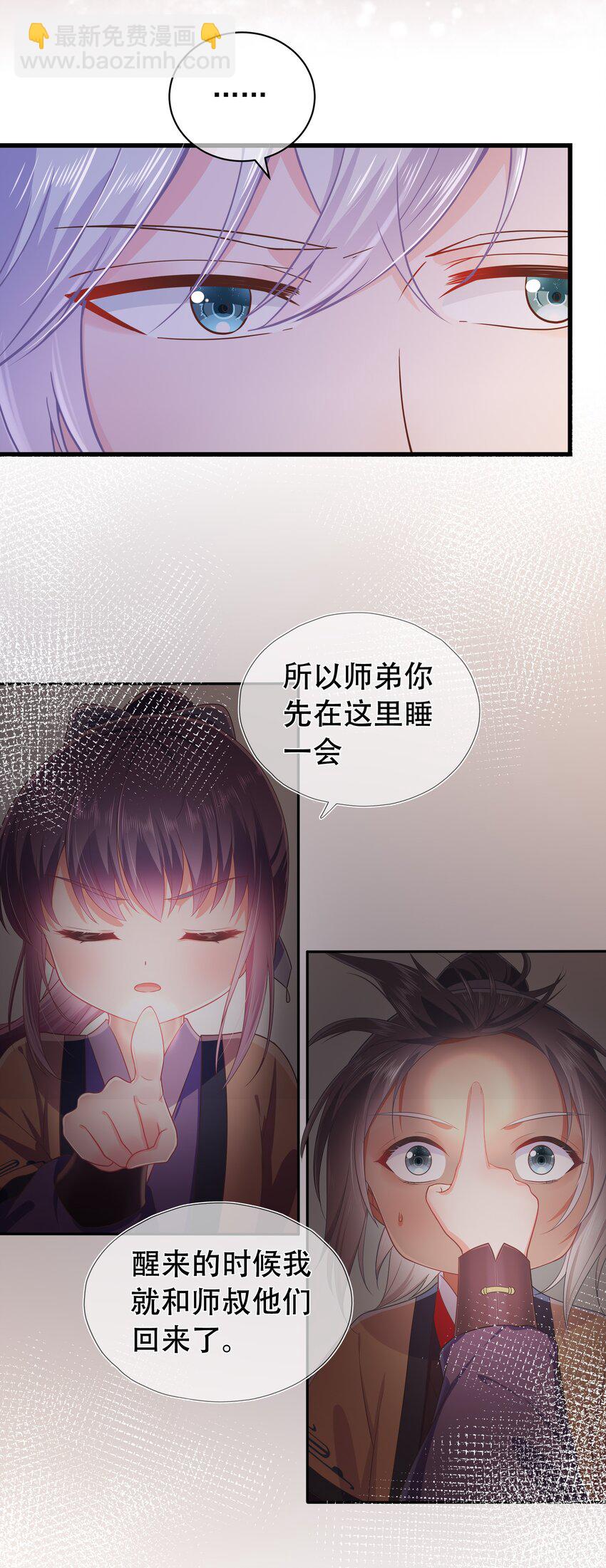 《门派只有我一个渣渣》第48话 知晓过往的人 第40页