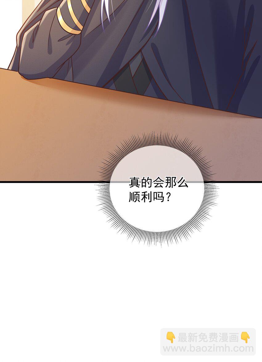 《门派只有我一个渣渣》第48话 知晓过往的人 第42页