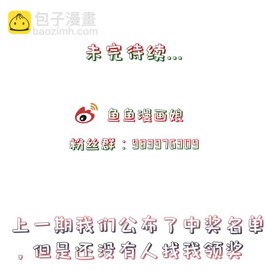 《门派只有我一个渣渣》第48话 知晓过往的人 第43页
