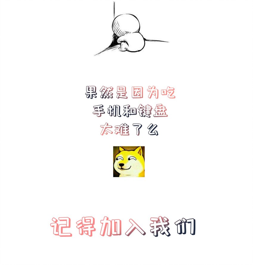 《门派只有我一个渣渣》第48话 知晓过往的人 第44页