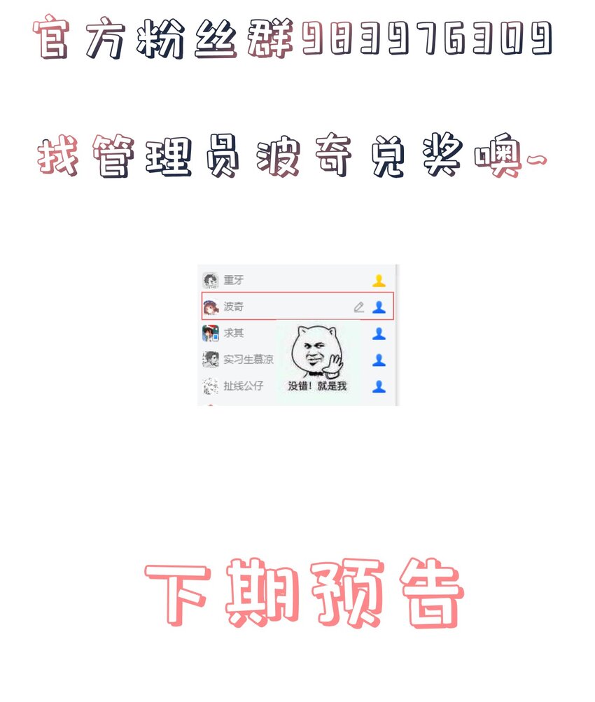 《门派只有我一个渣渣》第48话 知晓过往的人 第45页