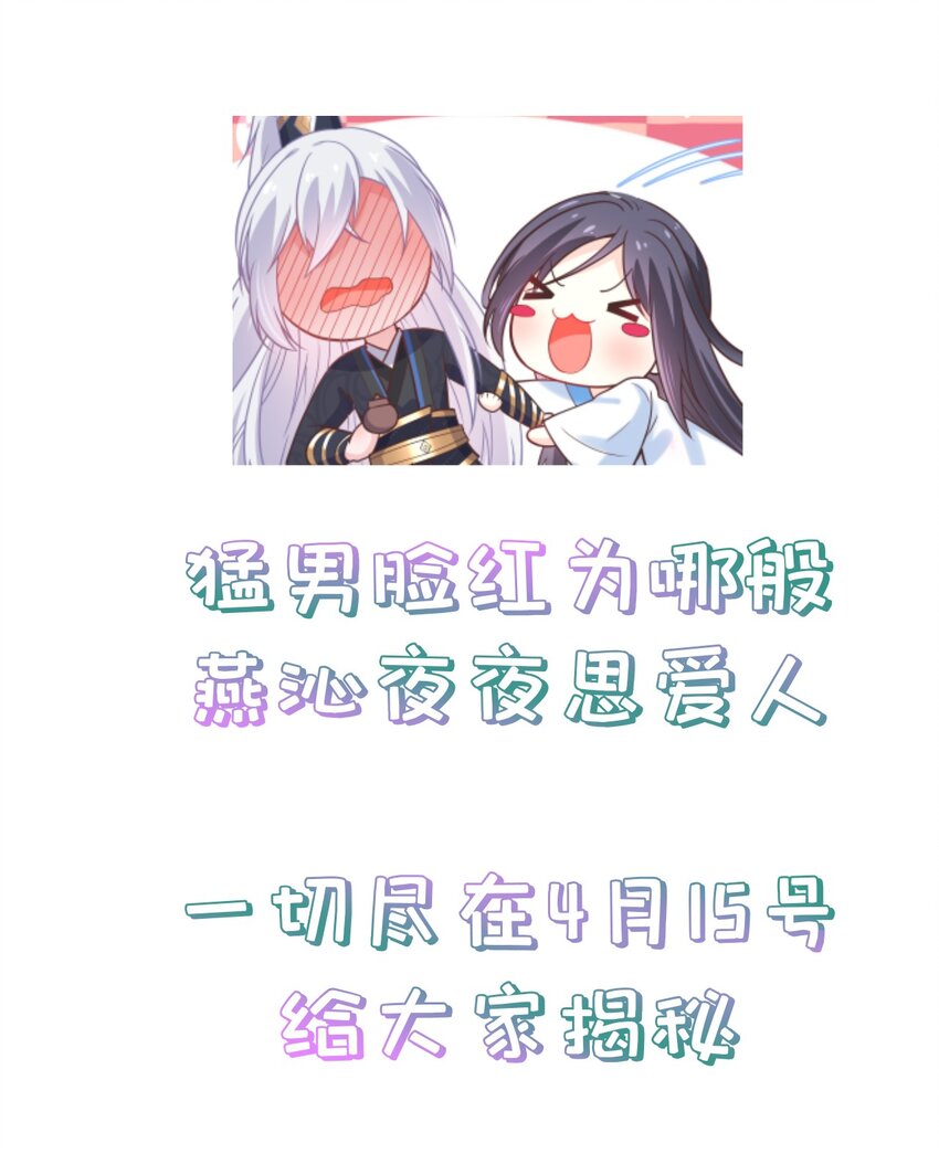 《门派只有我一个渣渣》第48话 知晓过往的人 第46页