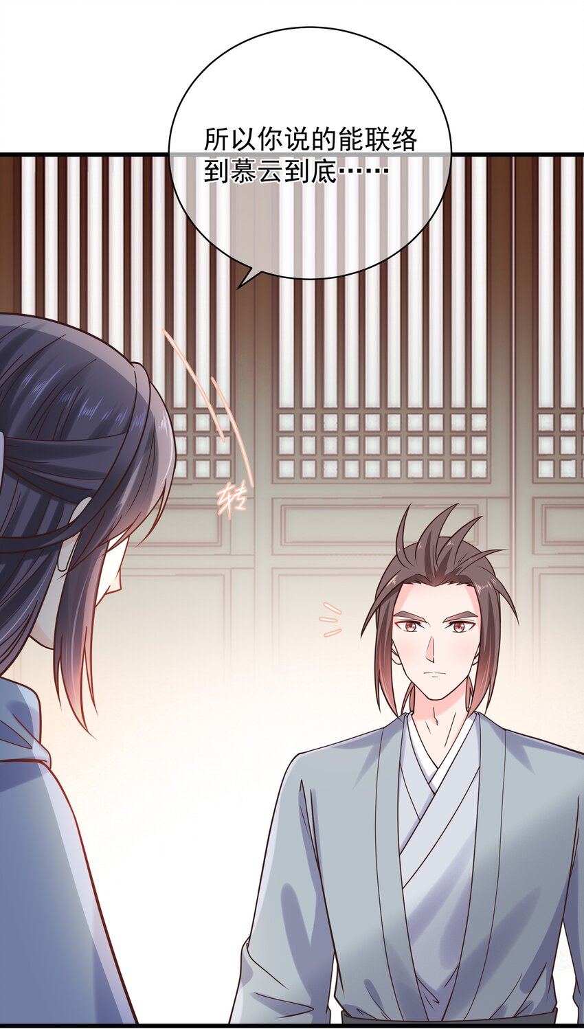 《门派只有我一个渣渣》第48话 知晓过往的人 第8页