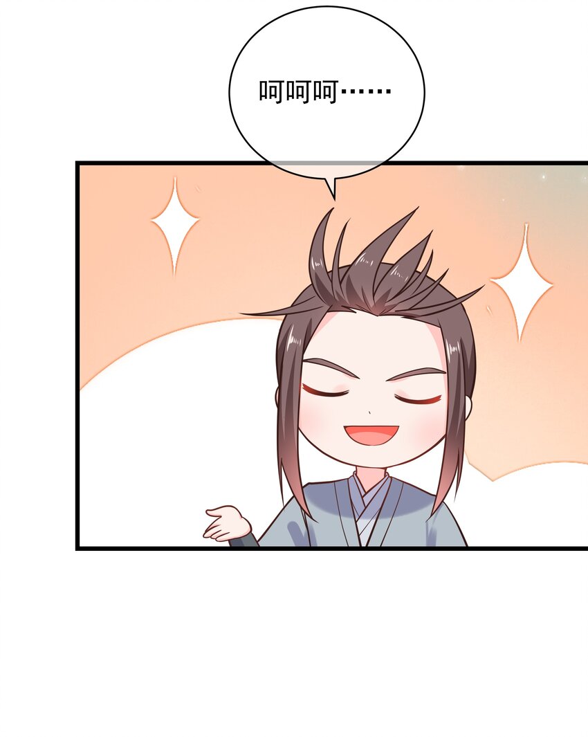 《门派只有我一个渣渣》第48话 知晓过往的人 第9页