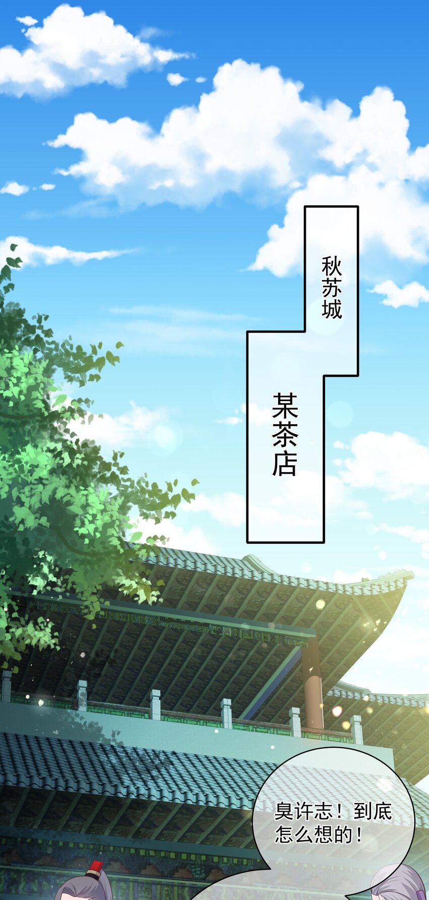 《门派只有我一个渣渣》第47话 好人缘大师兄 第12页