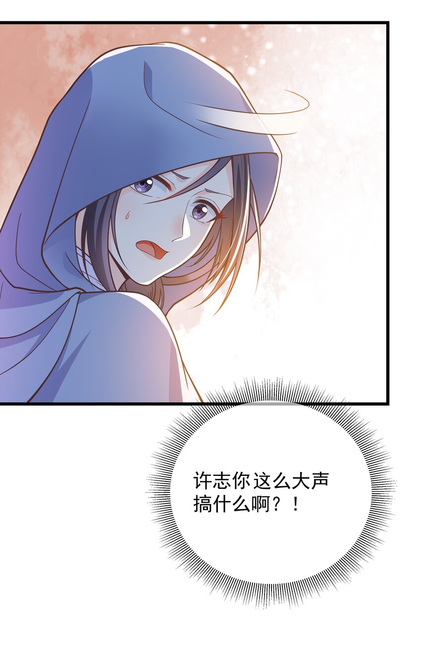 《门派只有我一个渣渣》第47话 好人缘大师兄 第15页