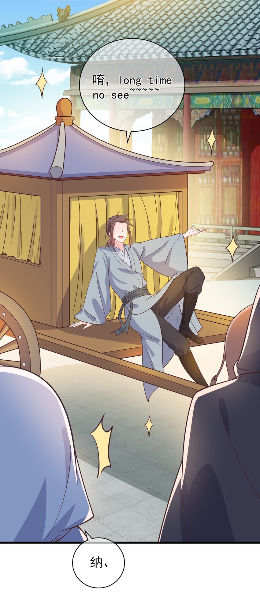 《门派只有我一个渣渣》第47话 好人缘大师兄 第16页