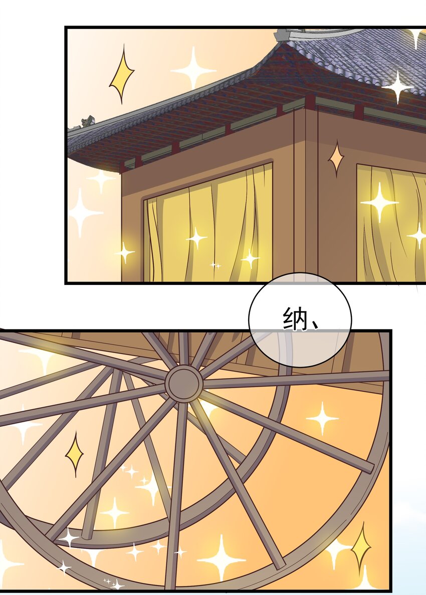 《门派只有我一个渣渣》第47话 好人缘大师兄 第17页