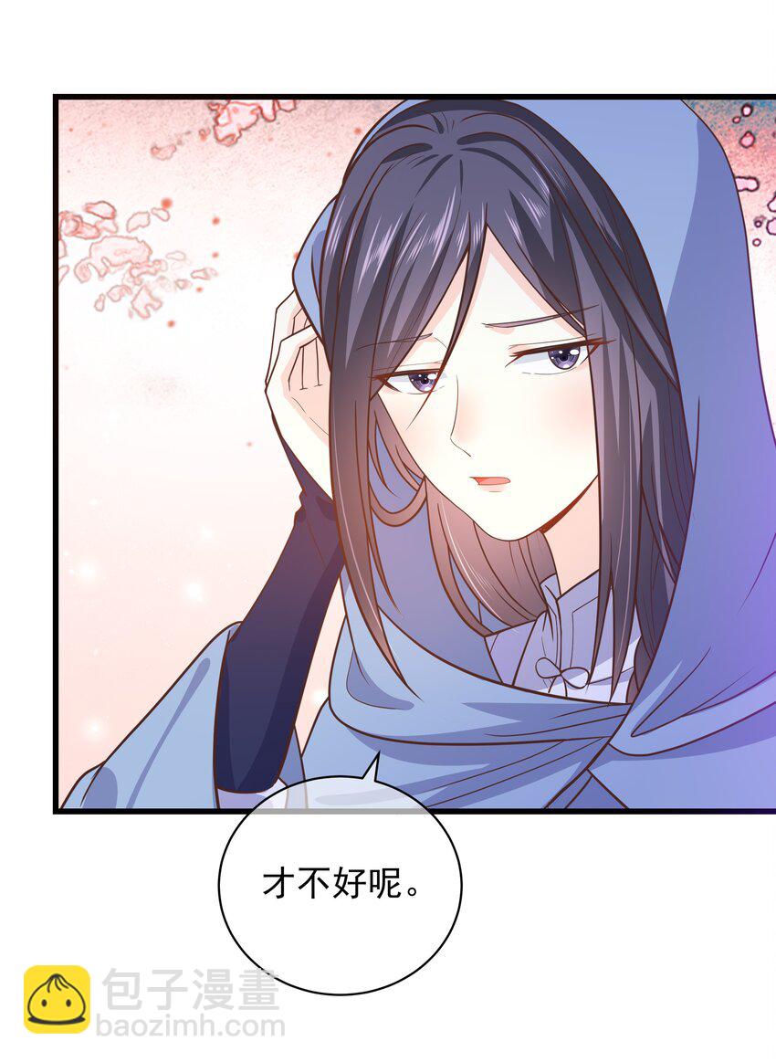《门派只有我一个渣渣》第47话 好人缘大师兄 第22页
