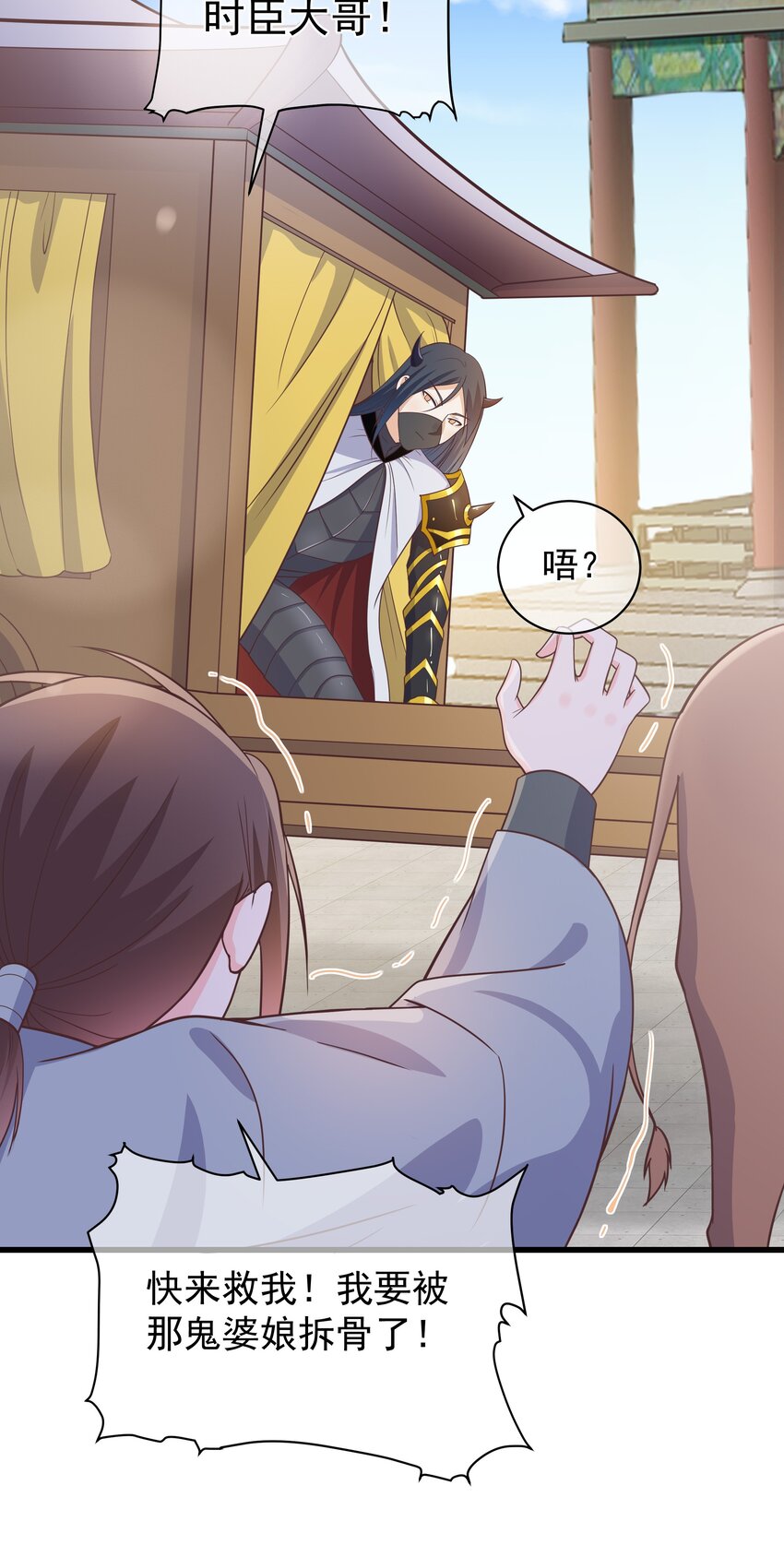 《门派只有我一个渣渣》第47话 好人缘大师兄 第30页