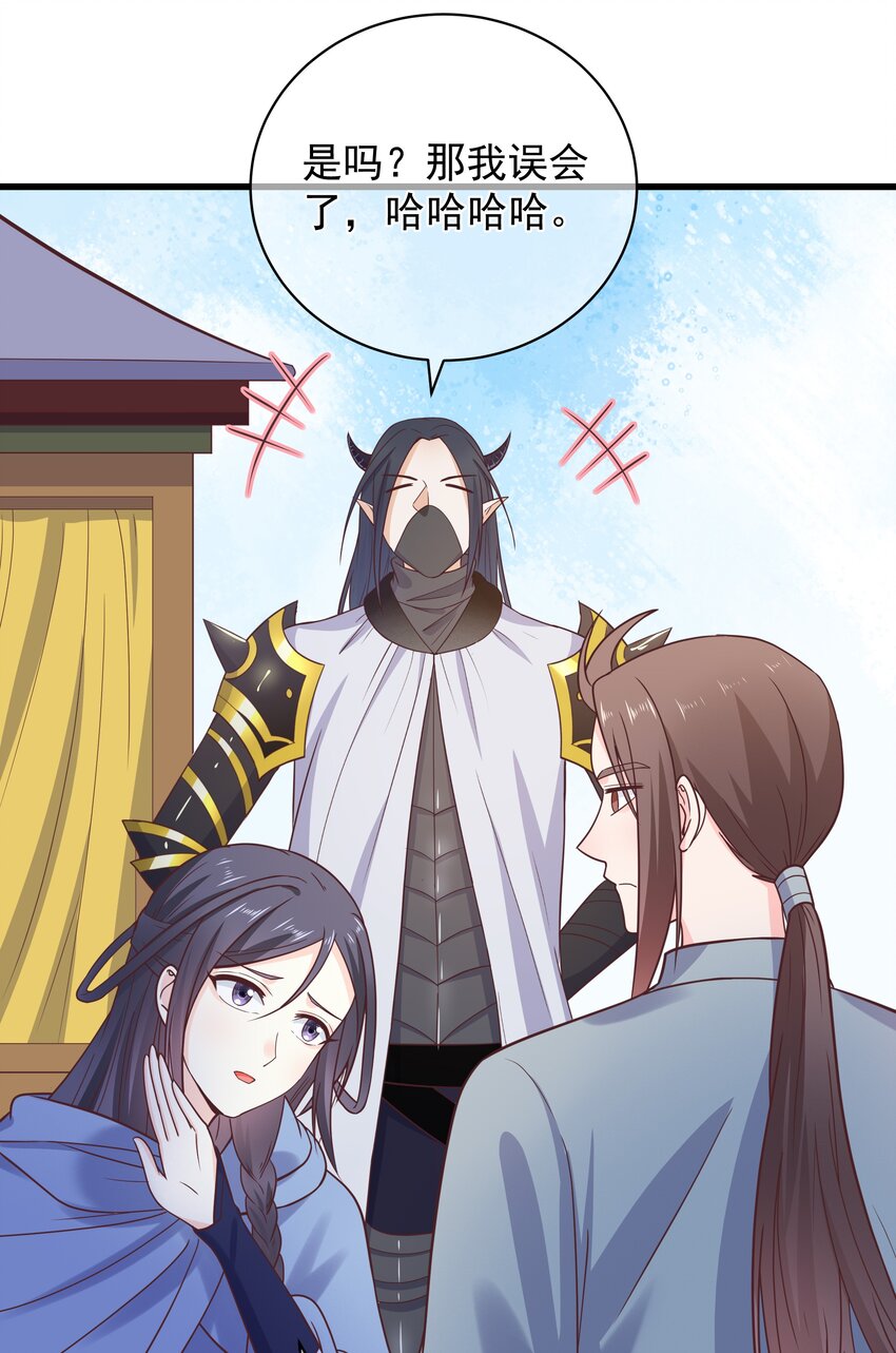 《门派只有我一个渣渣》第47话 好人缘大师兄 第34页