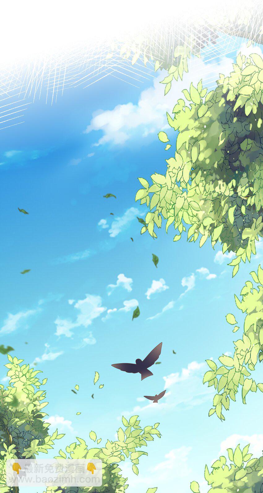 《门派只有我一个渣渣》第47话 好人缘大师兄 第3页