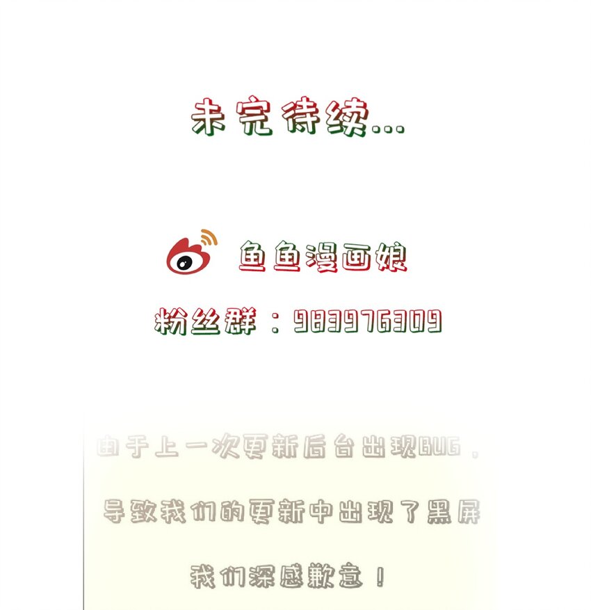 《门派只有我一个渣渣》第47话 好人缘大师兄 第40页