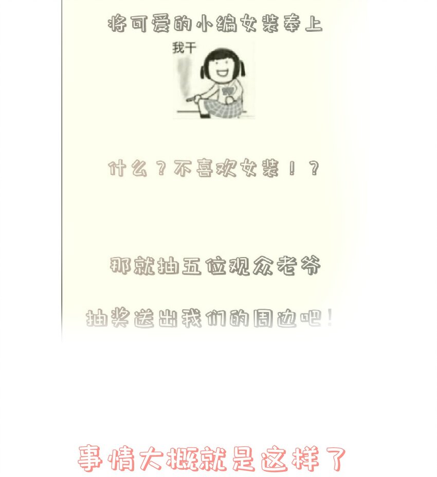 《门派只有我一个渣渣》第47话 好人缘大师兄 第41页