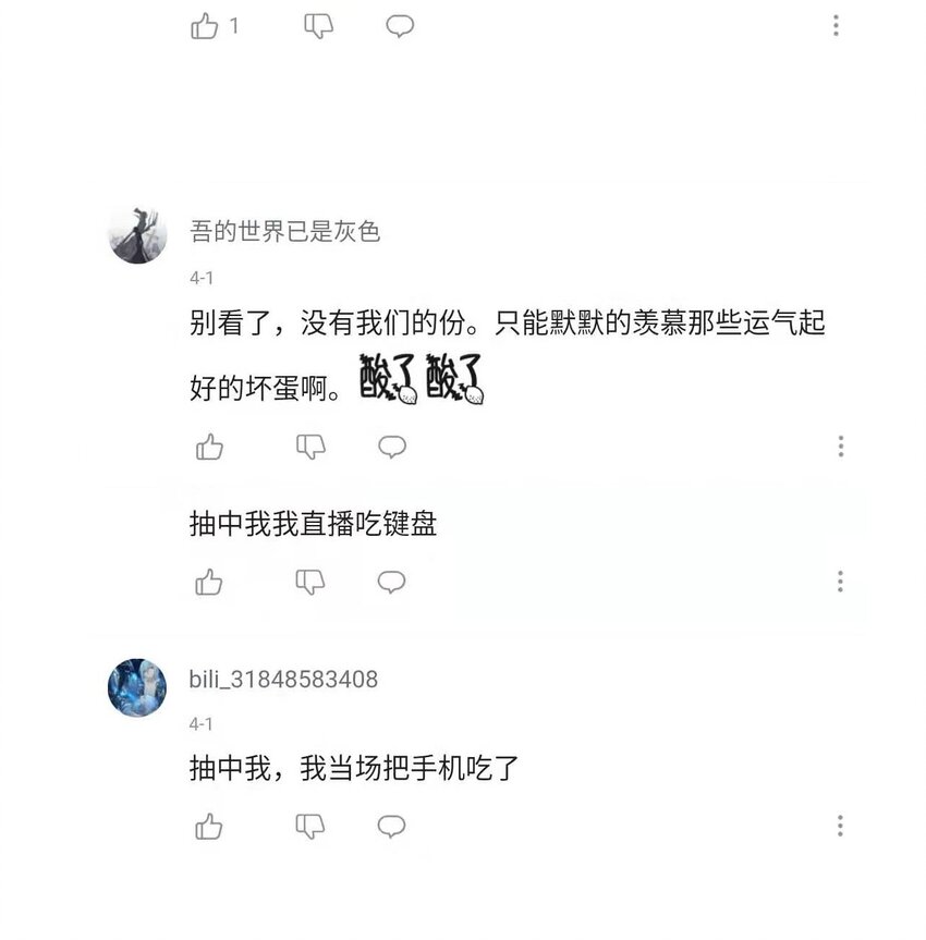 《门派只有我一个渣渣》第47话 好人缘大师兄 第43页