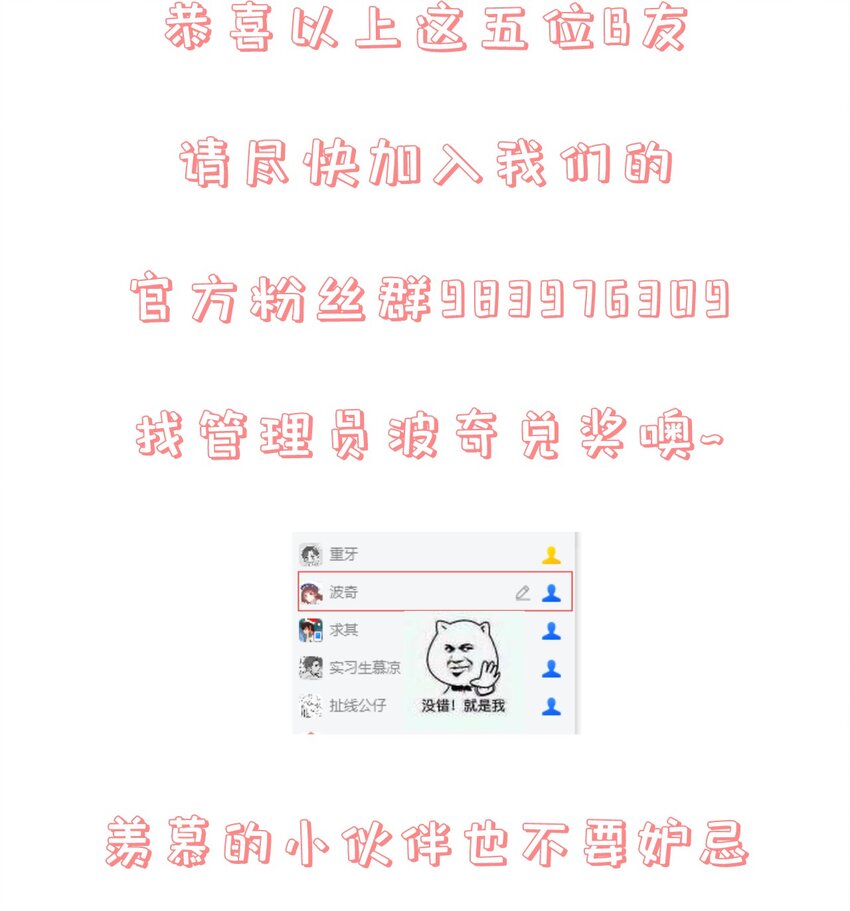 《门派只有我一个渣渣》第47话 好人缘大师兄 第44页