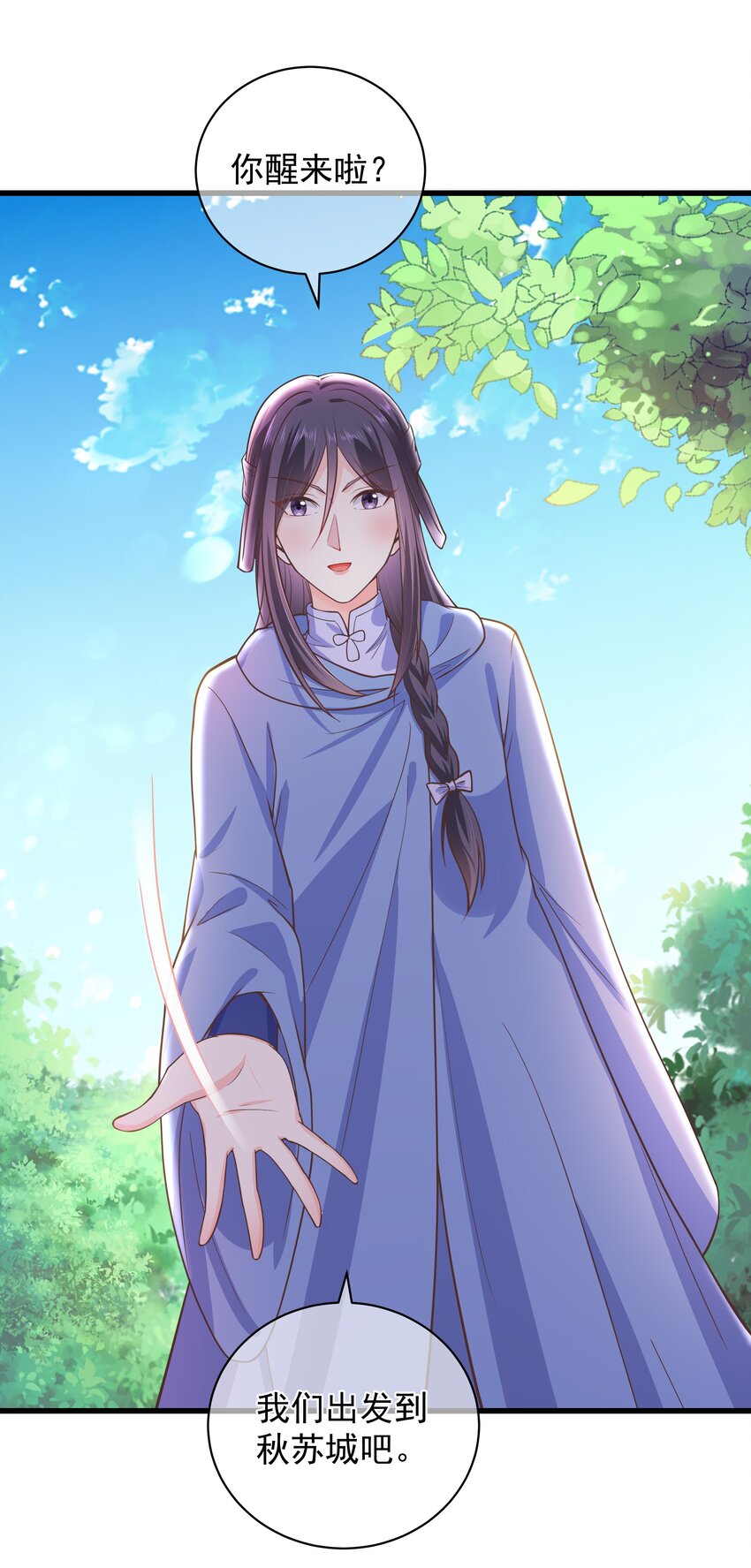 《门派只有我一个渣渣》第47话 好人缘大师兄 第6页