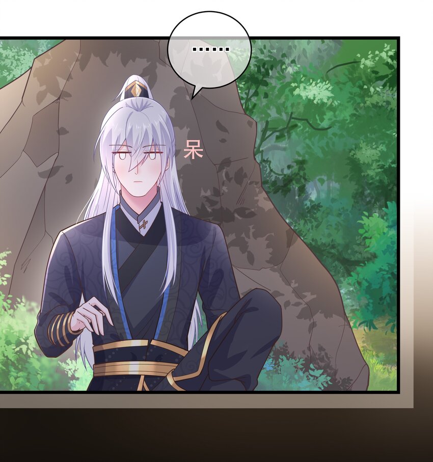 《门派只有我一个渣渣》第47话 好人缘大师兄 第7页