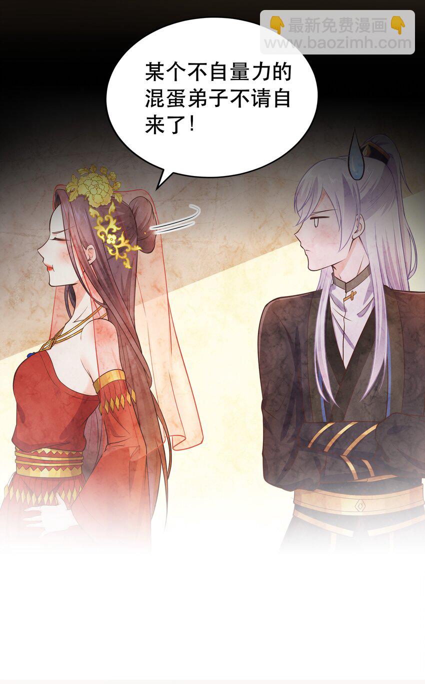 《门派只有我一个渣渣》第47话 好人缘大师兄 第8页