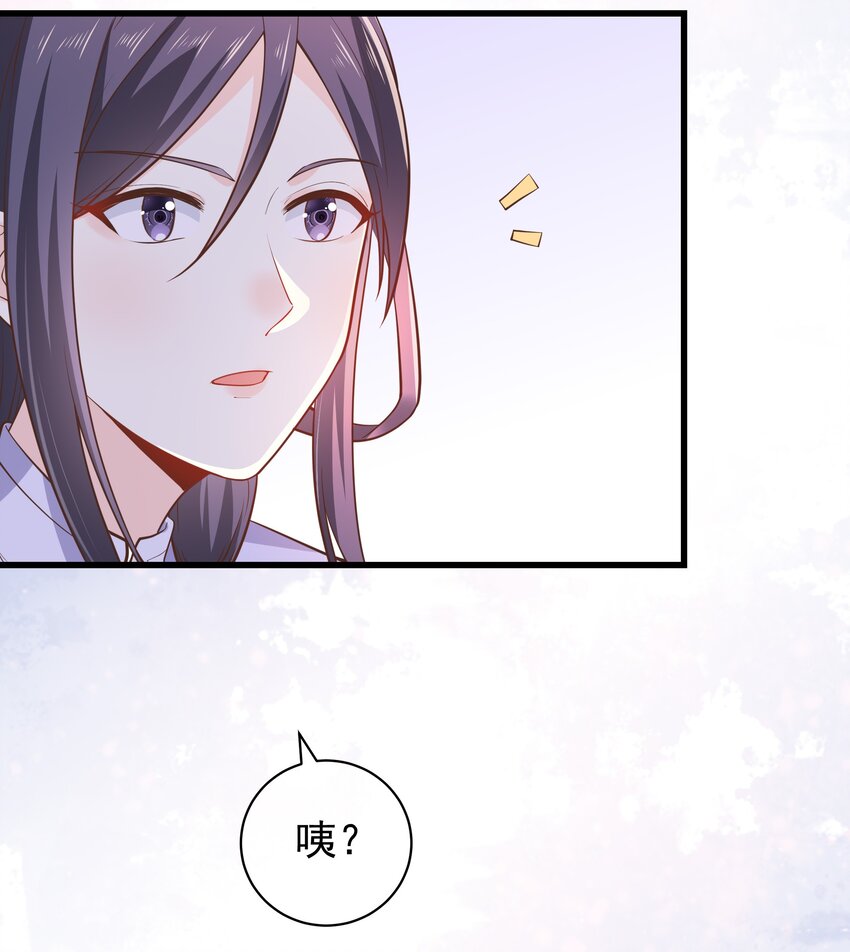 《门派只有我一个渣渣》第50话 梦中一吻 第15页