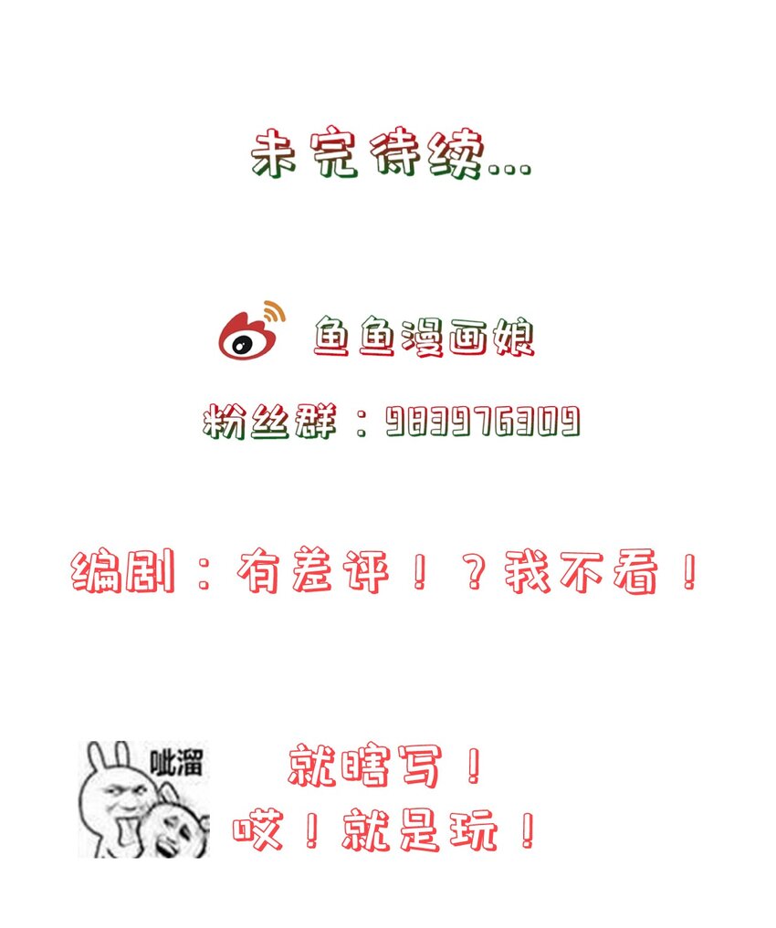 《门派只有我一个渣渣》第50话 梦中一吻 第19页