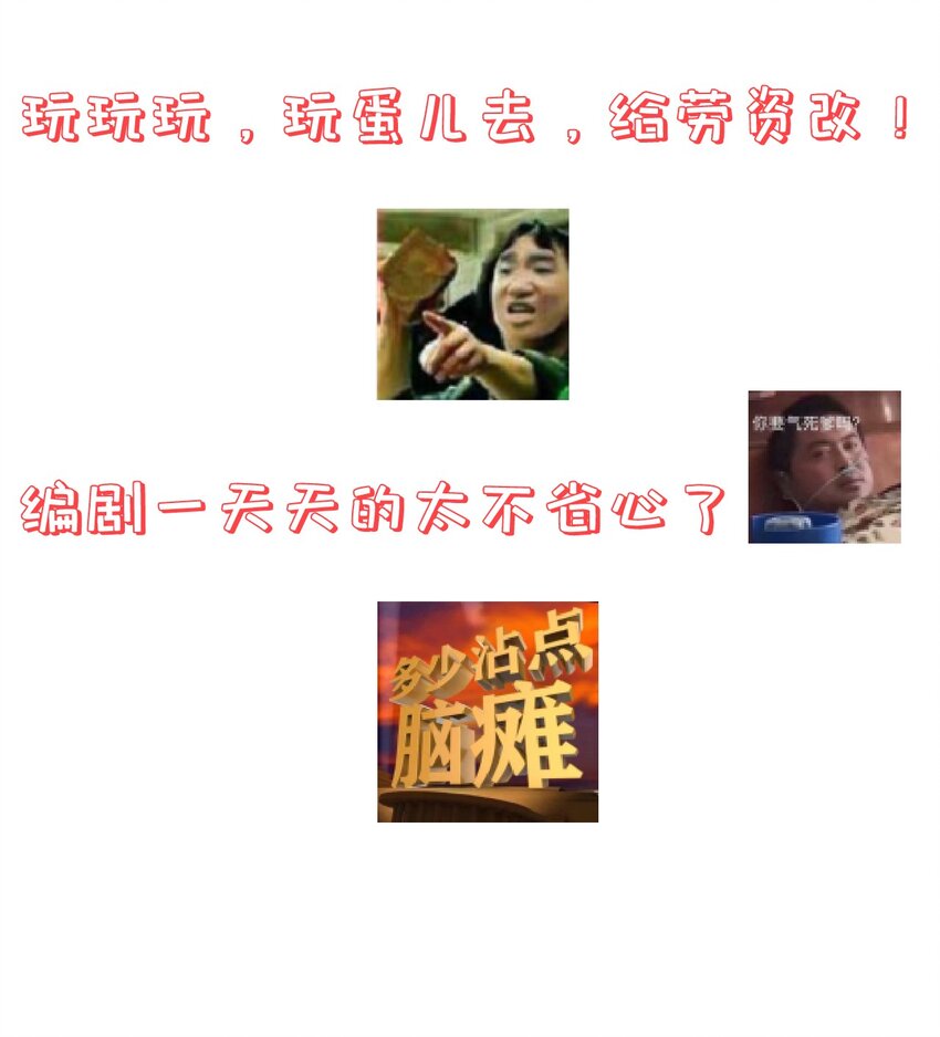 《门派只有我一个渣渣》第50话 梦中一吻 第20页