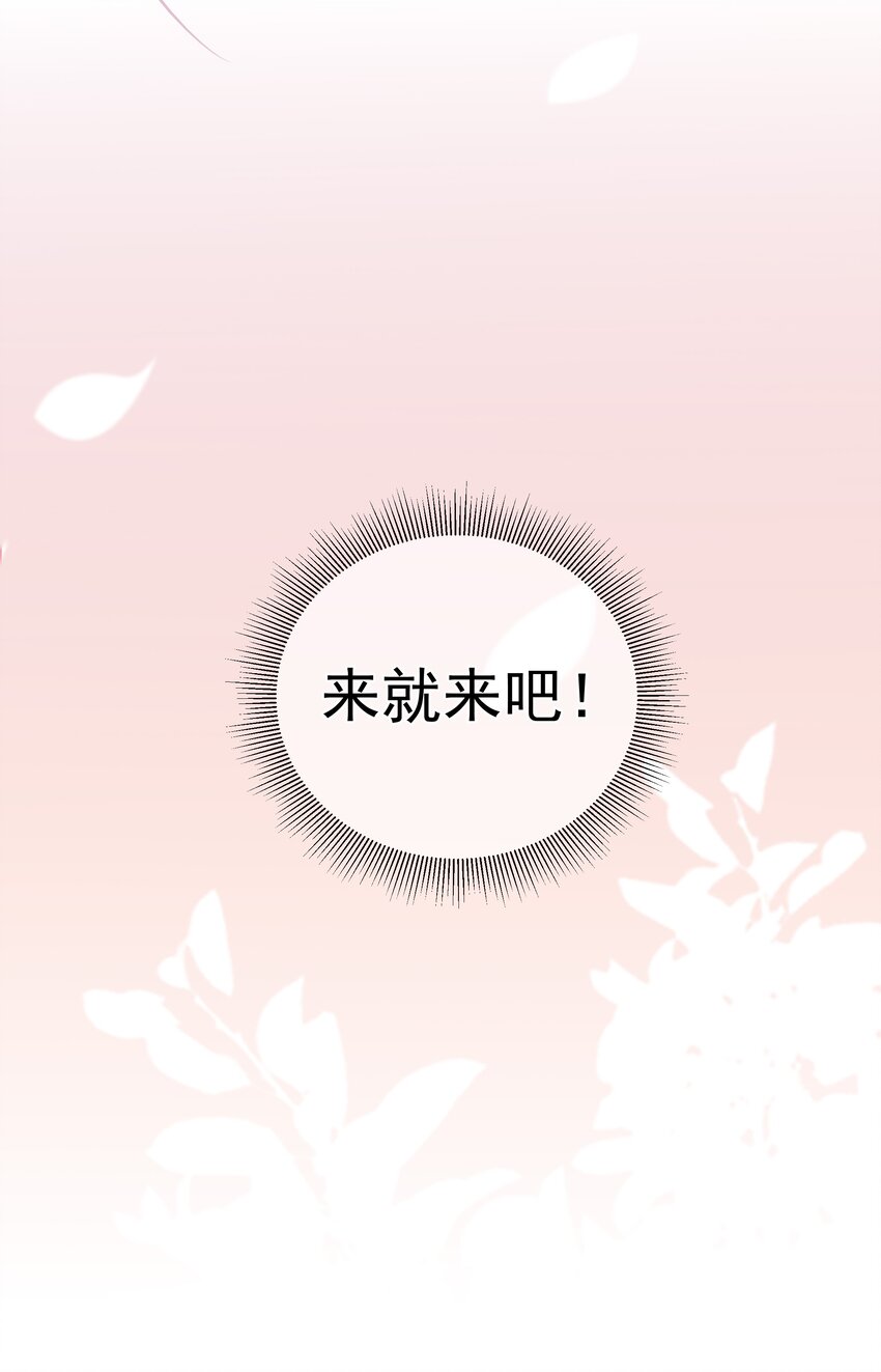 《门派只有我一个渣渣》第50话 梦中一吻 第25页