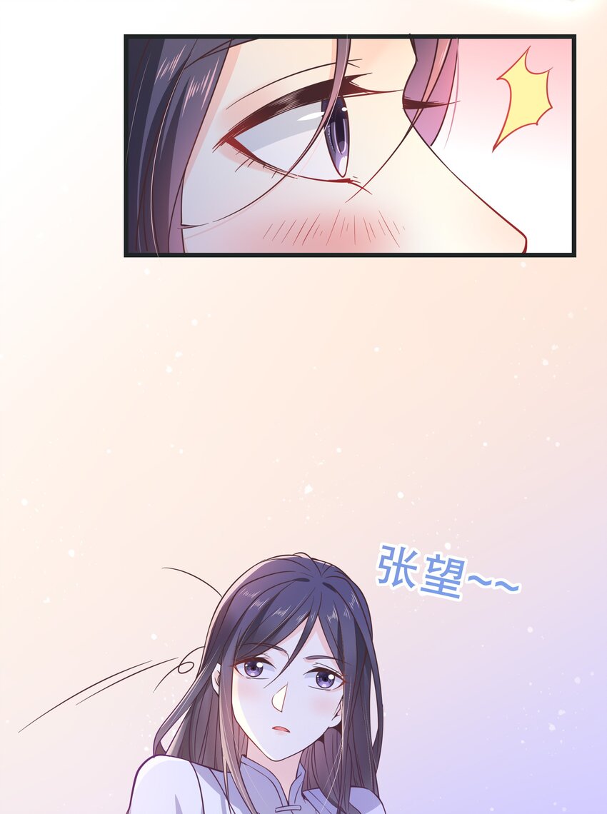 《门派只有我一个渣渣》第50话 梦中一吻 第28页