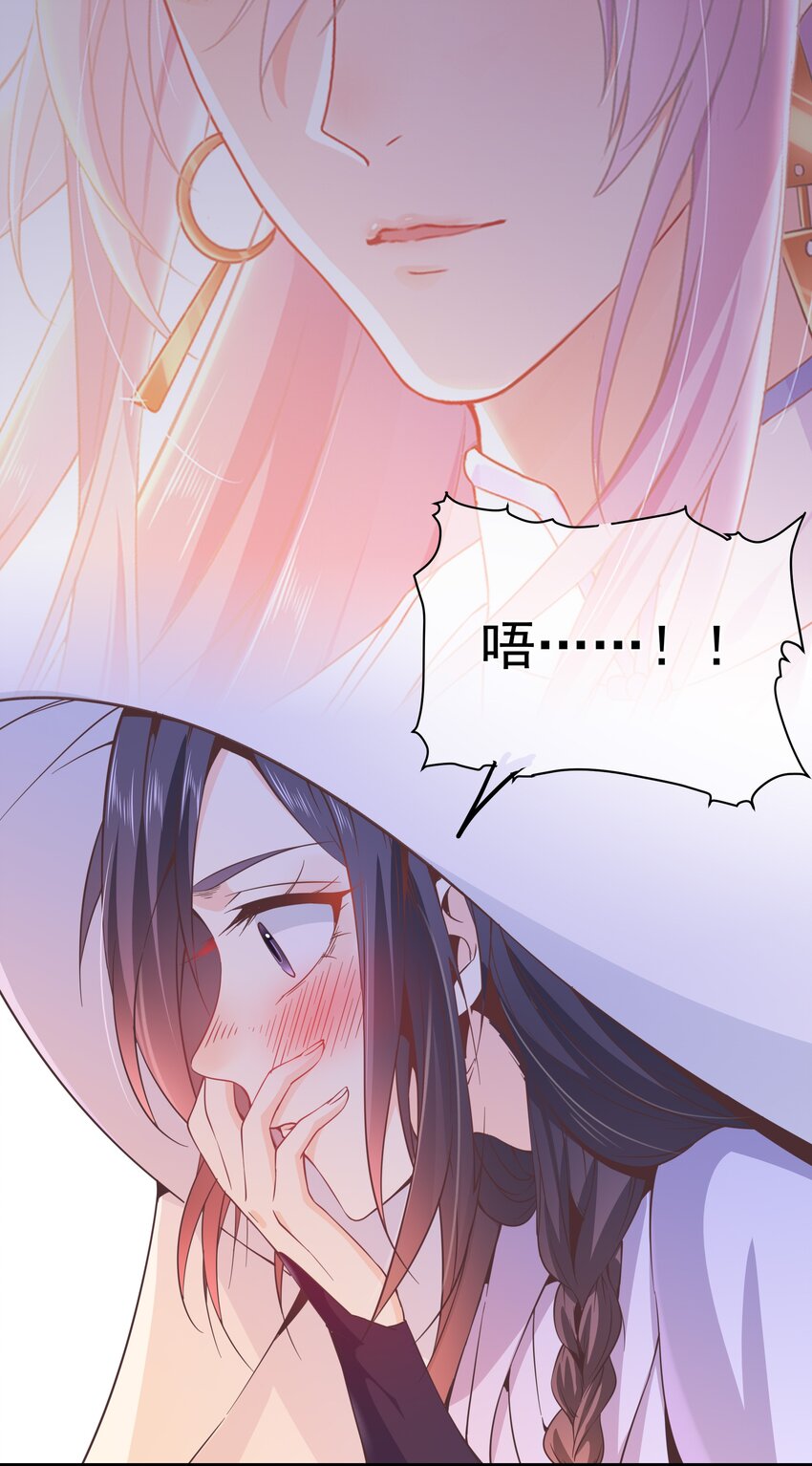 《门派只有我一个渣渣》第50话 梦中一吻 第34页