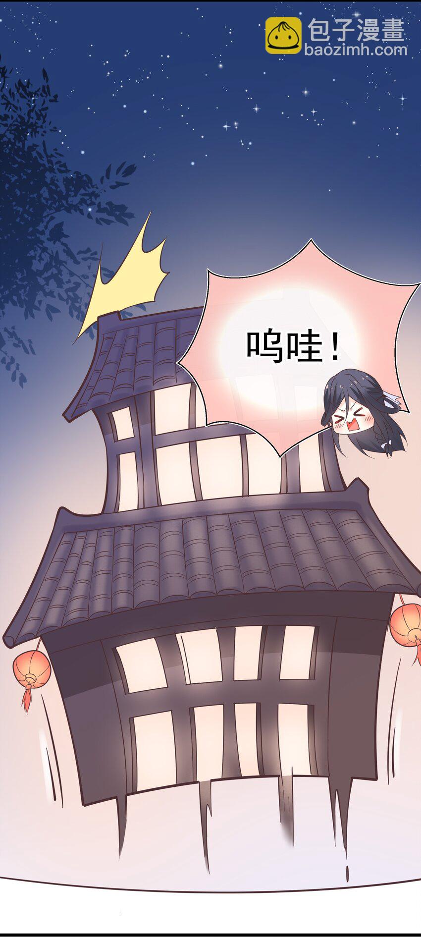 《门派只有我一个渣渣》第50话 梦中一吻 第35页