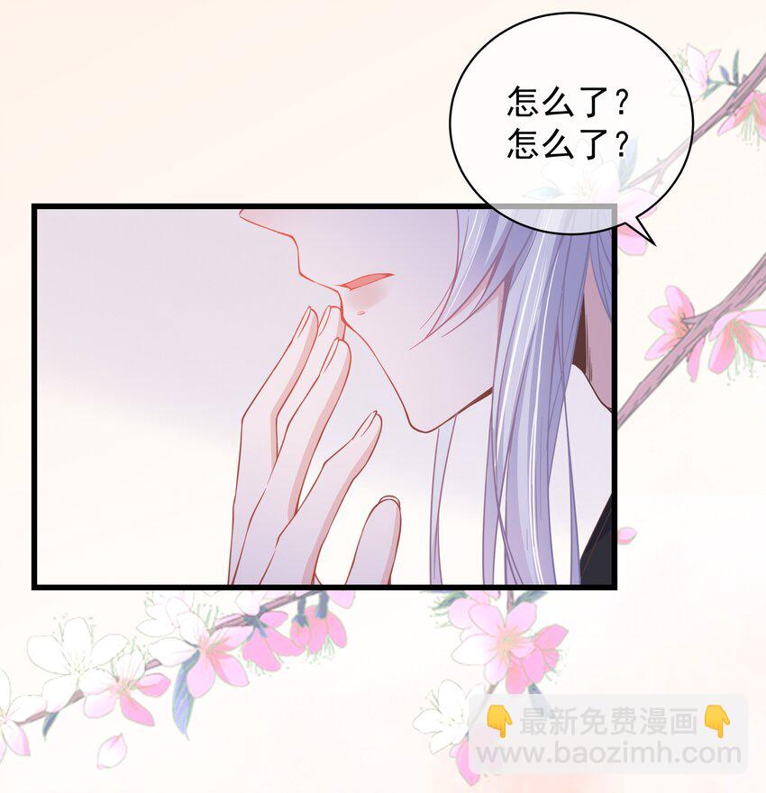 《门派只有我一个渣渣》第50话 梦中一吻 第39页