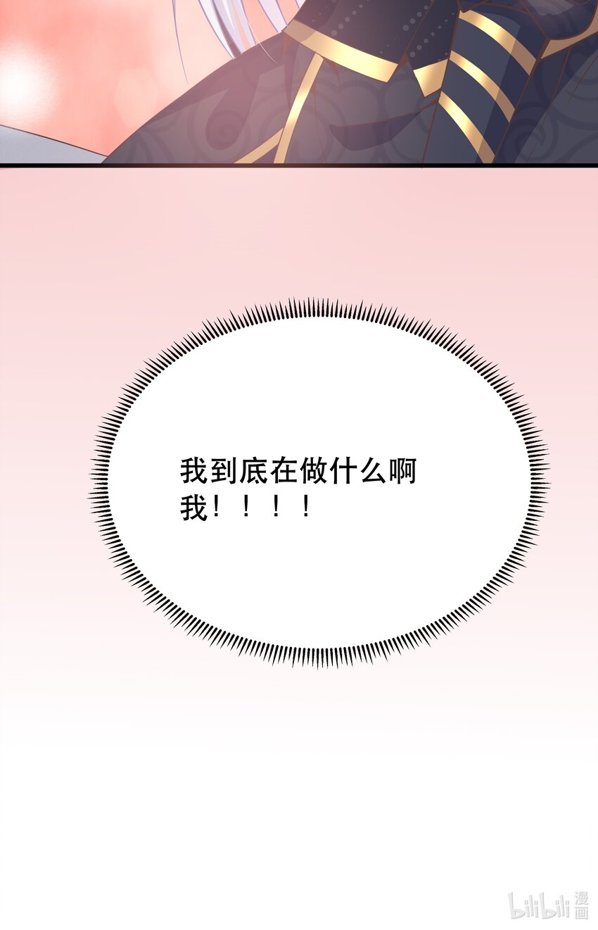 《门派只有我一个渣渣》第50话 梦中一吻 第41页